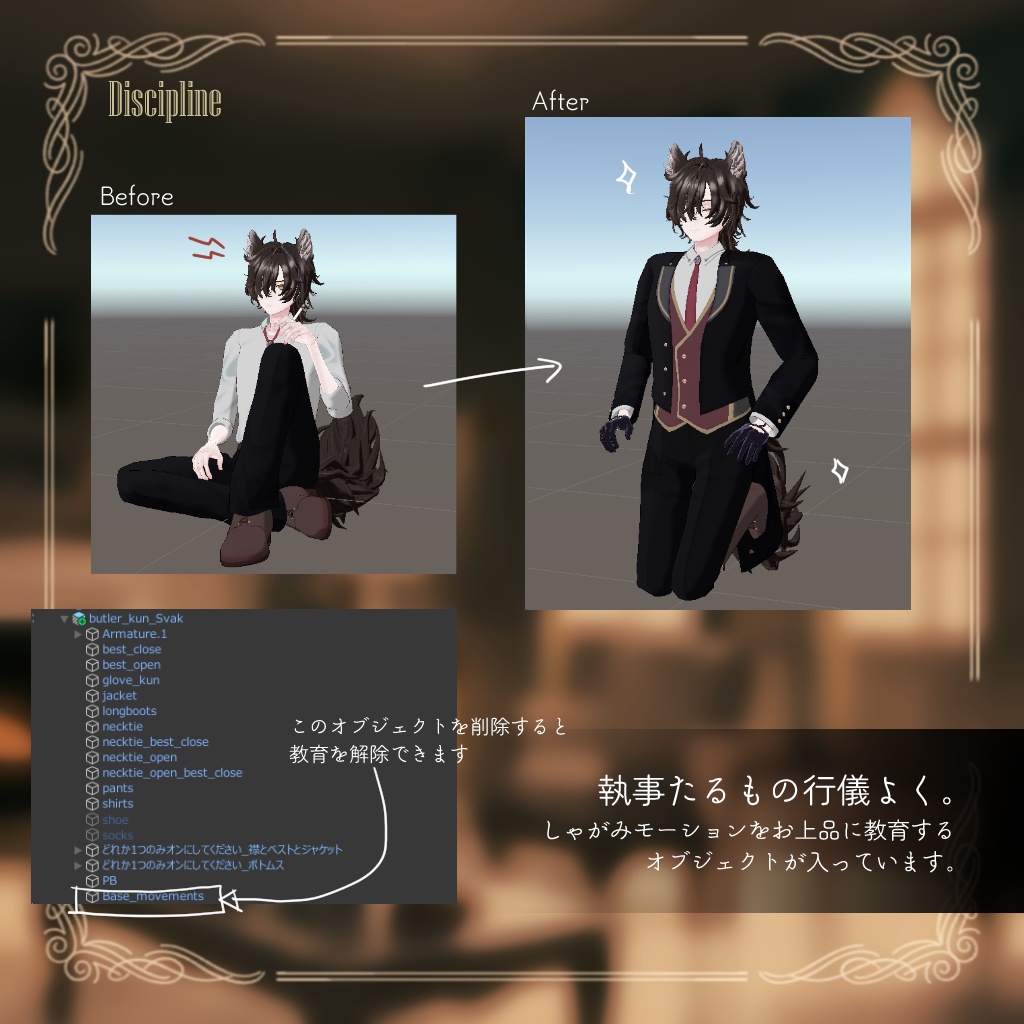 Lank Butler 【MA対応】