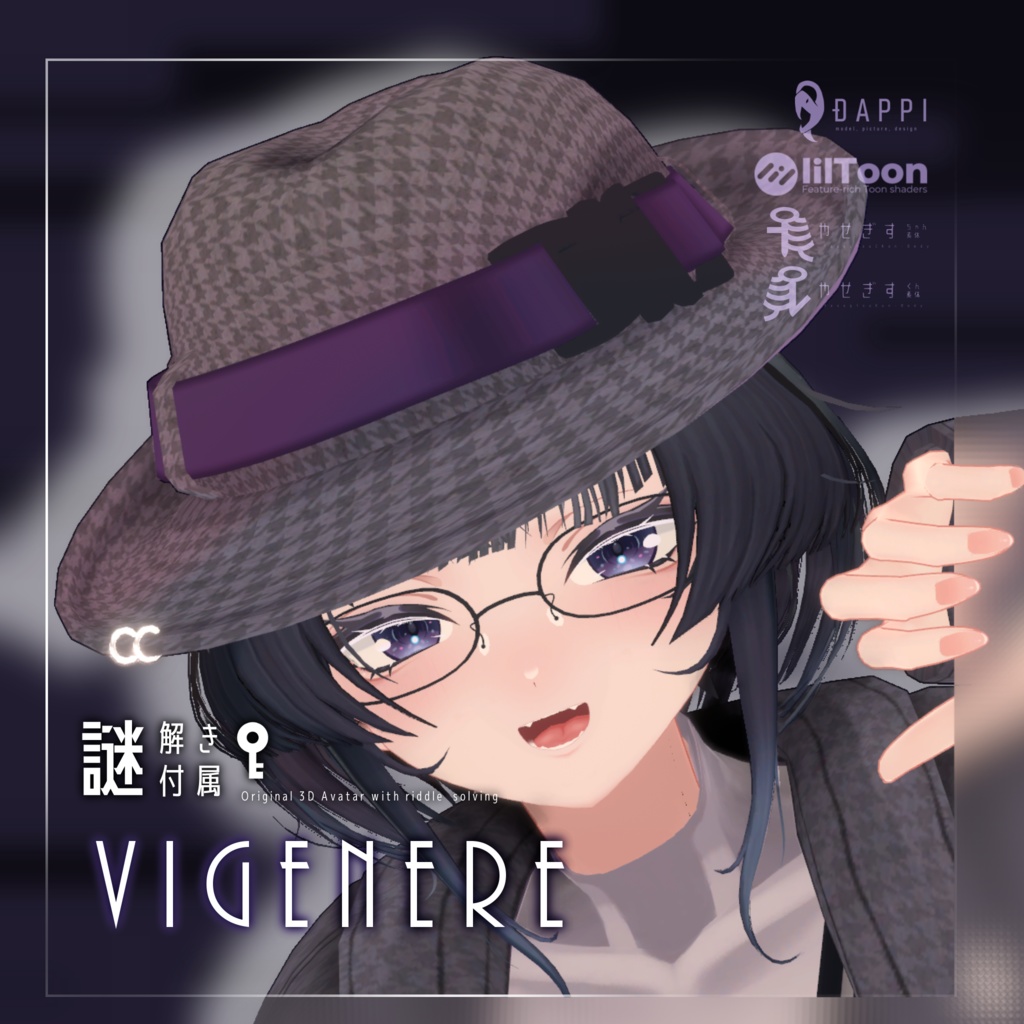 ヴィジュネル-Vigenere-【謎解き付属】