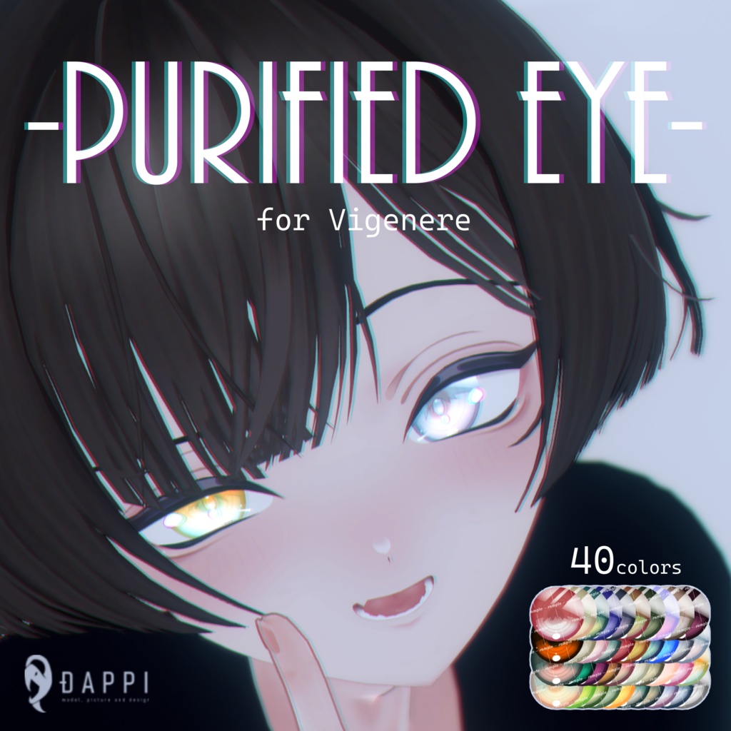 【ヴィジュネル-Vigenere-専用】Purified eye
