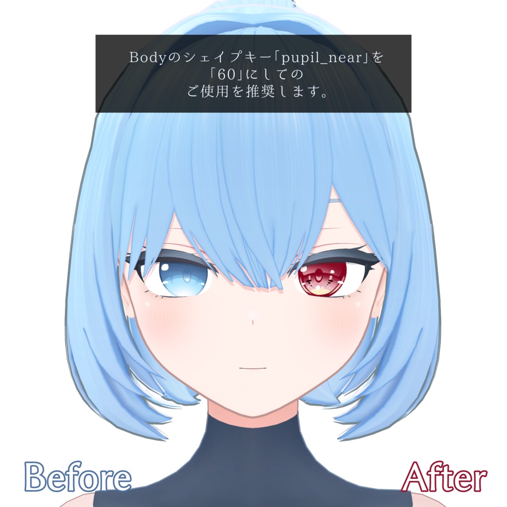 【3アバター対応】きゅるっと!ハイライトアイ