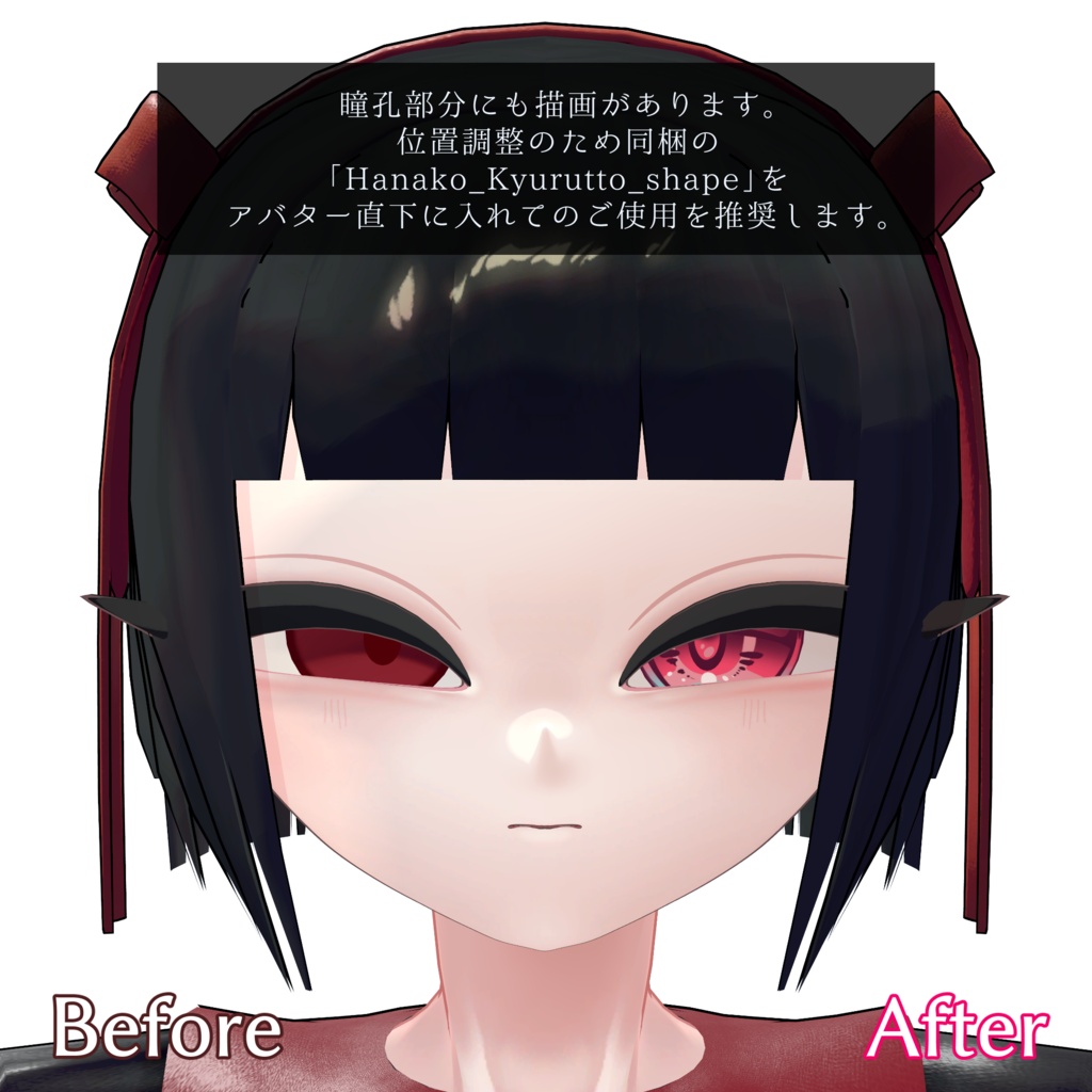 【2アバター対応】きゅるっと!ハイライトアイ