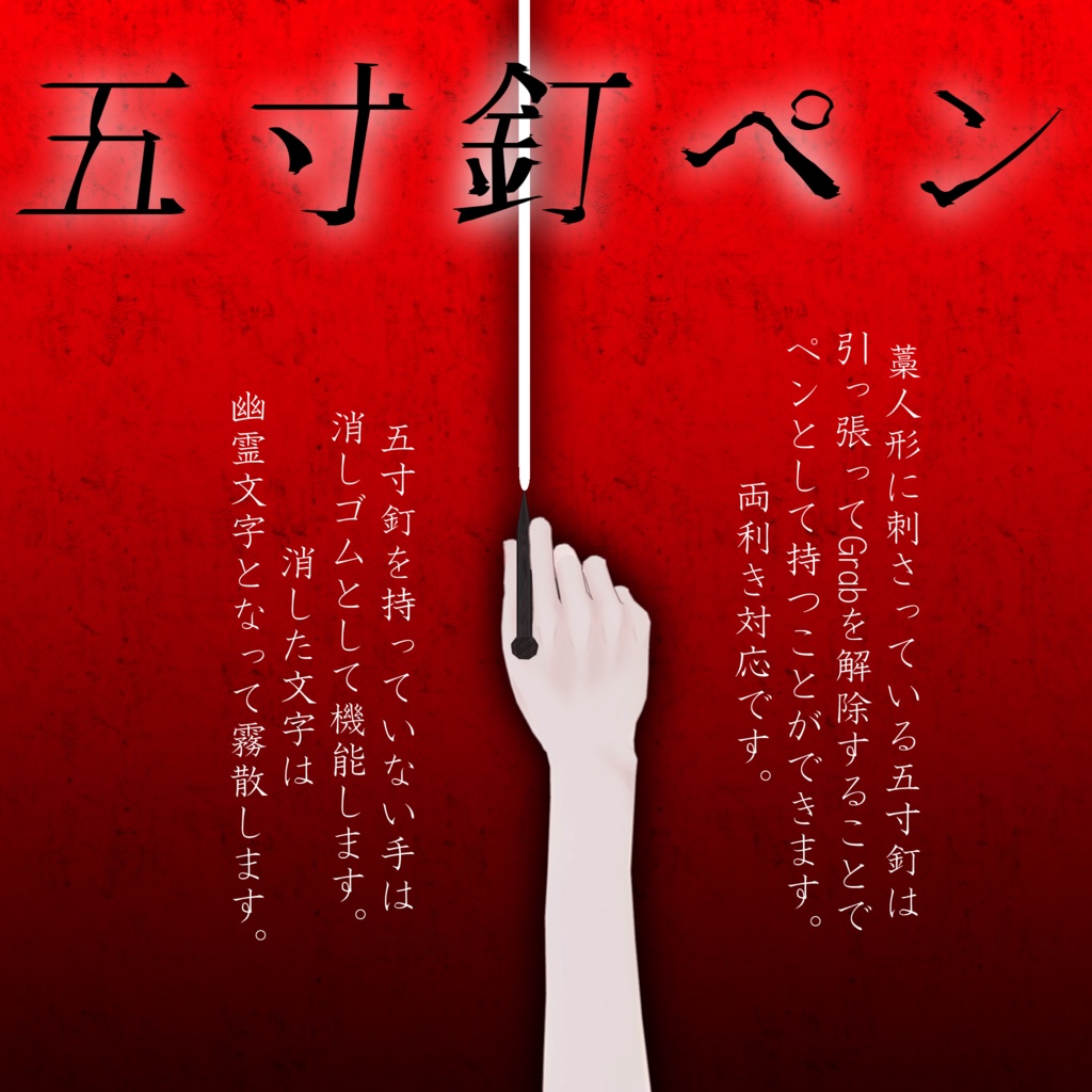 お憑かれギミック【MA対応】