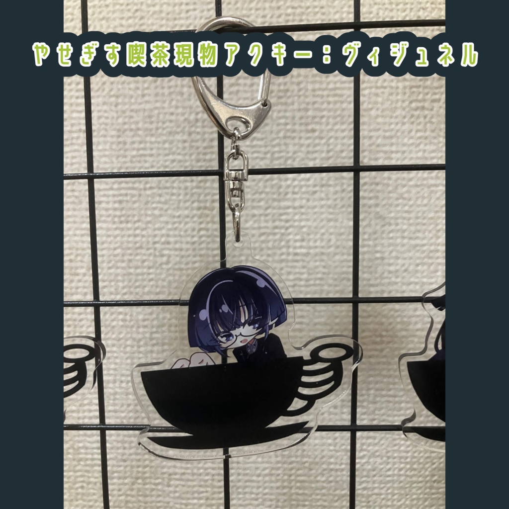DAPPI物理グッズ