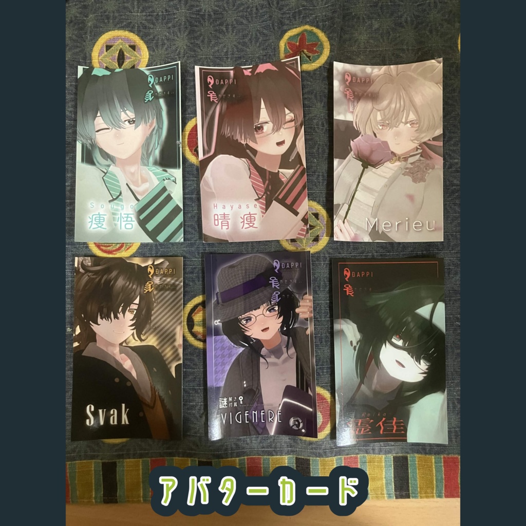 DAPPI物理グッズ