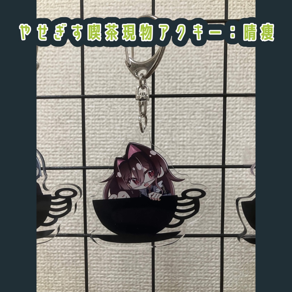 DAPPI物理グッズ