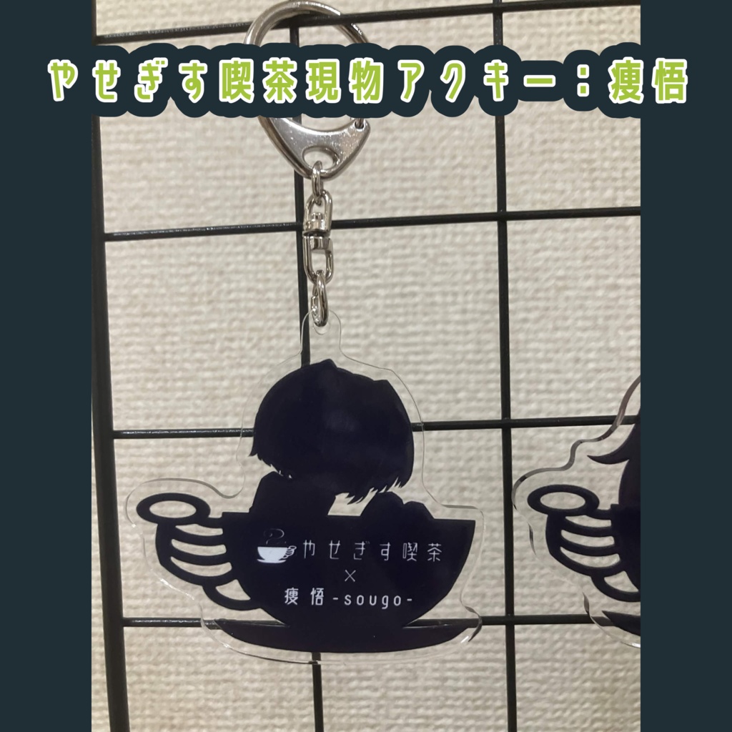 DAPPI物理グッズ