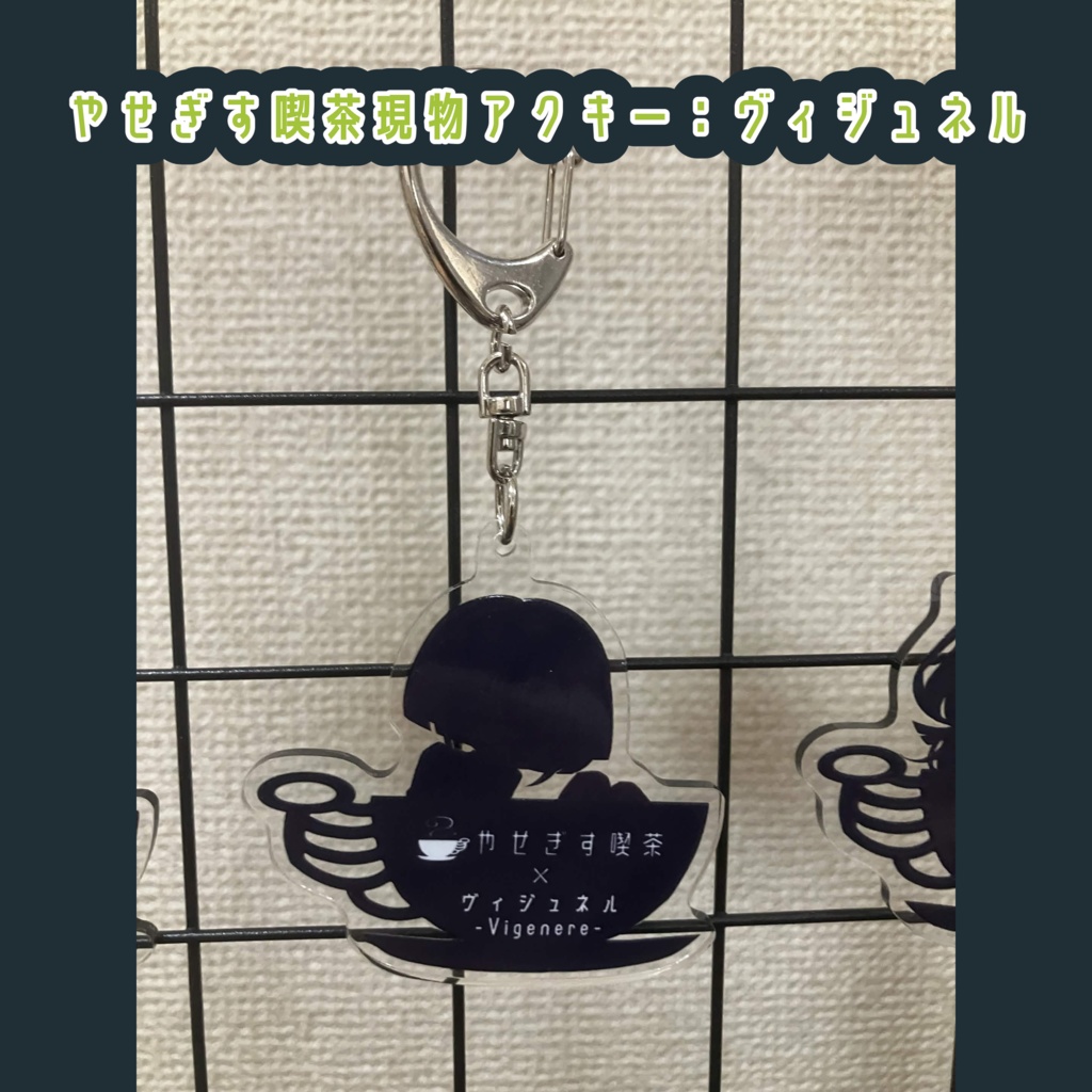 DAPPI物理グッズ
