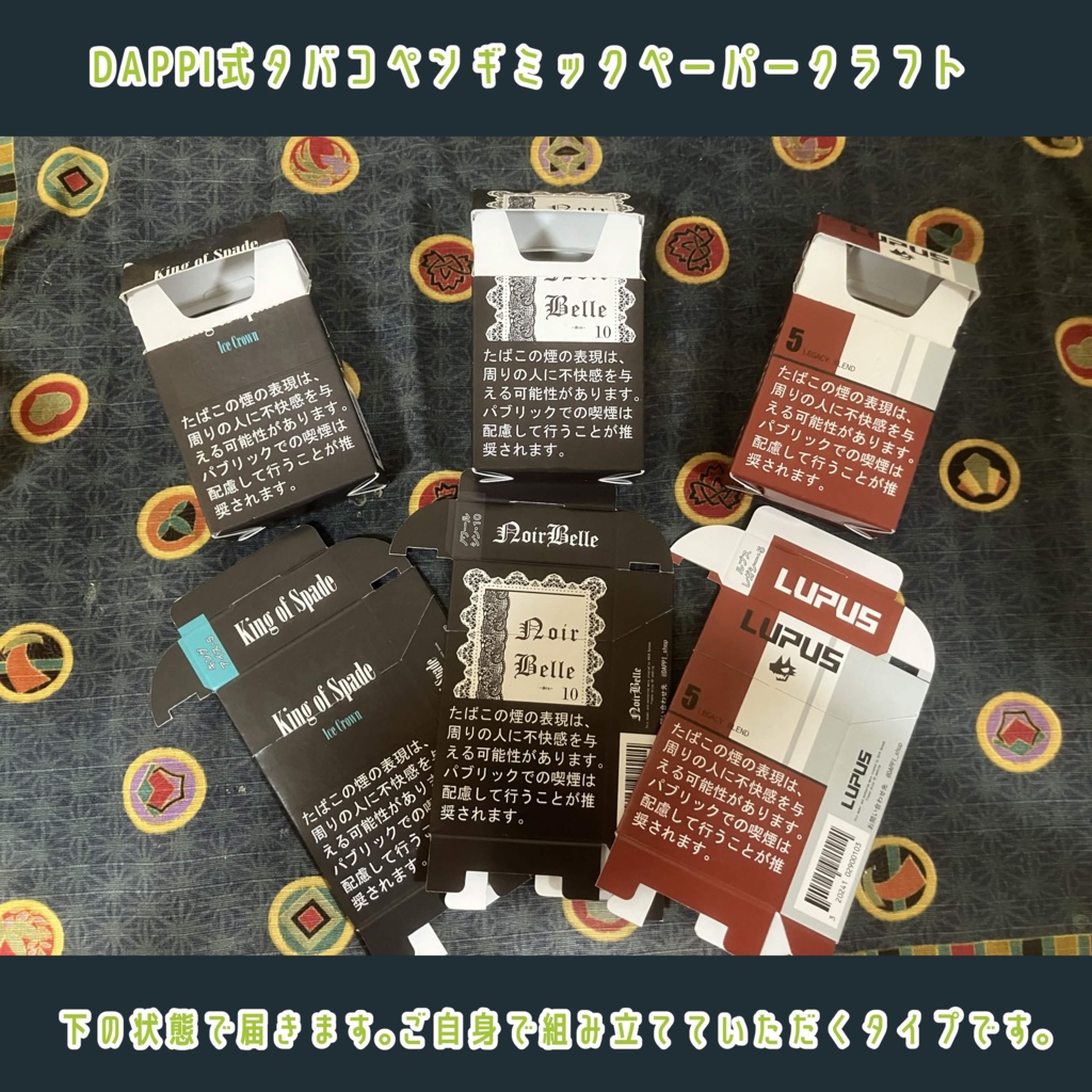 DAPPI物理グッズ