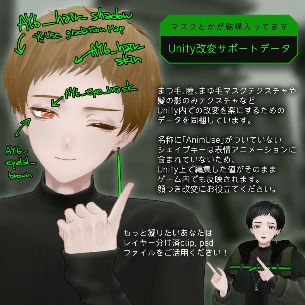 AY6 -Ayumu-