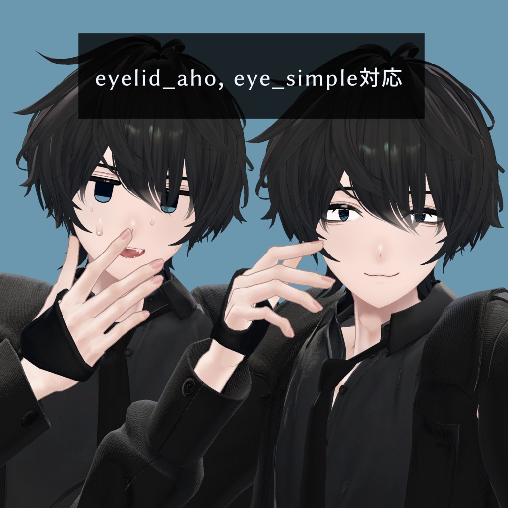 【AY6 -Ayumu-専用】GUIDING STAR EYE