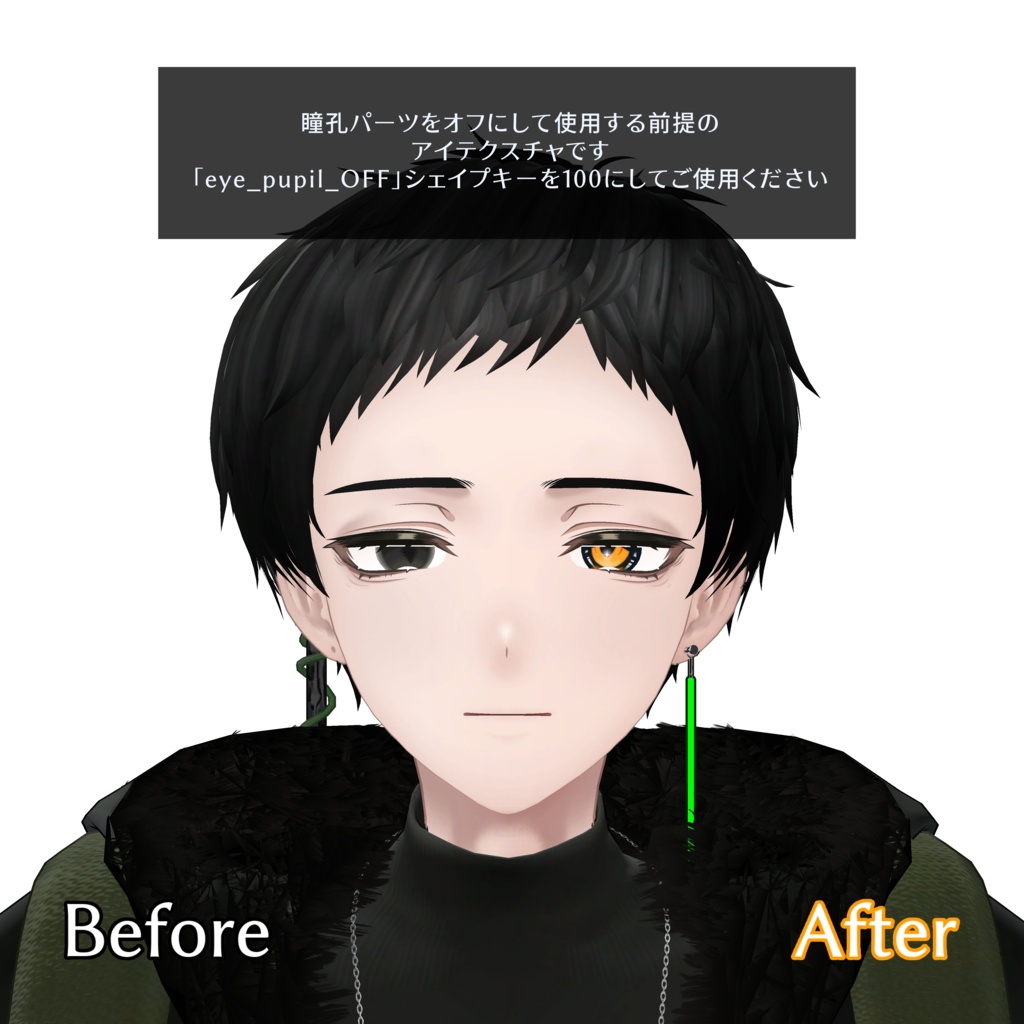 【AY6 -Ayumu-専用】GUIDING STAR EYE