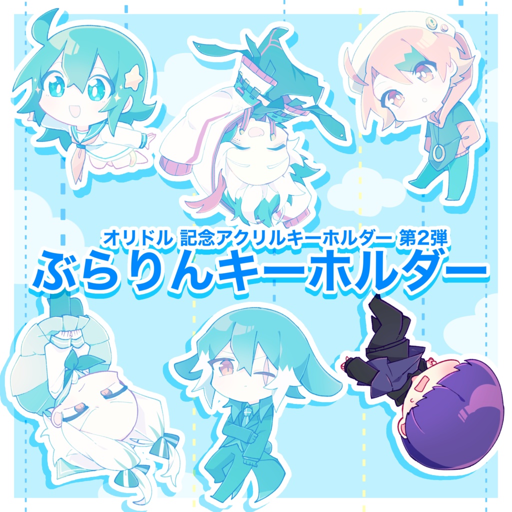 【オリドル】記念第2弾！ぶらりん アクリルキーホルダー【No.5 ムウマ】