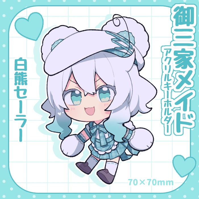 【オリドル】御三家メイドアクリルキーホルダー【④ミント 白熊セーラー】