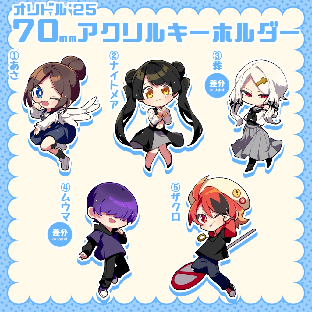 【オリドル】25´70mmアクリルキーホルダー③