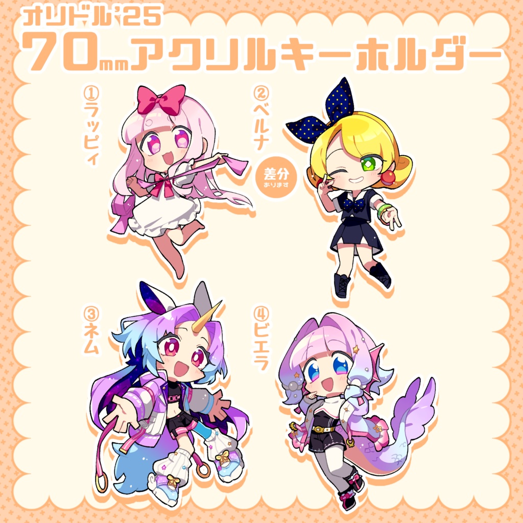 【オリドル】25´70mmアクリルキーホルダー⑧