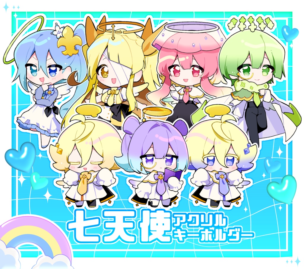 【追マリ】七天使アクリルキーホルダー