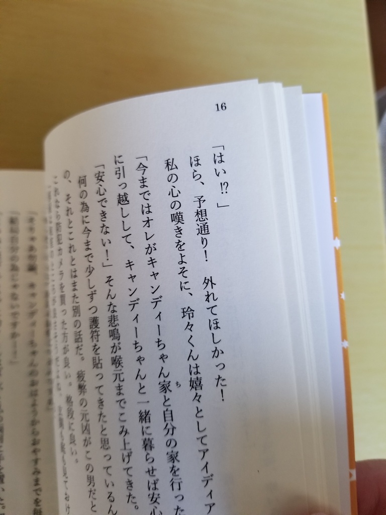逢魔時シェアハウス!