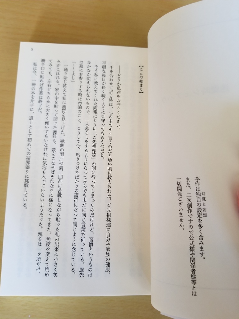 逢魔時シェアハウス!