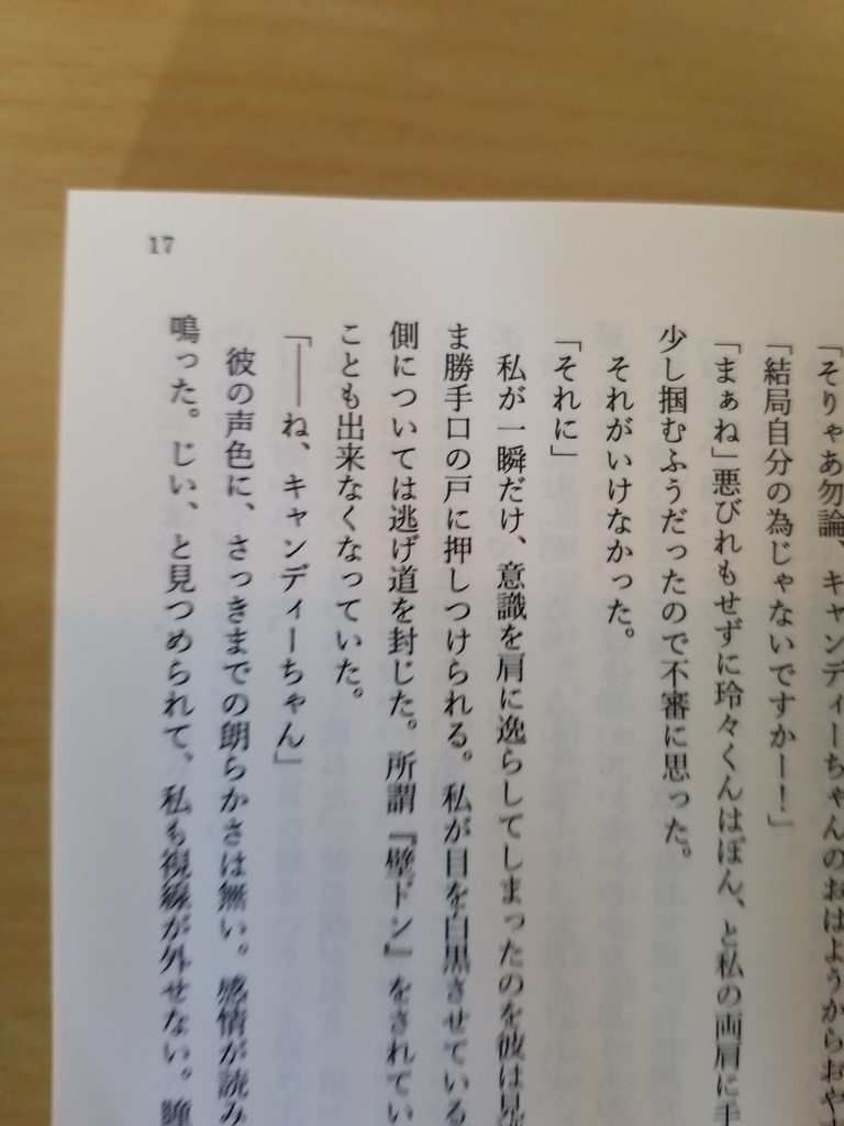 逢魔時シェアハウス!