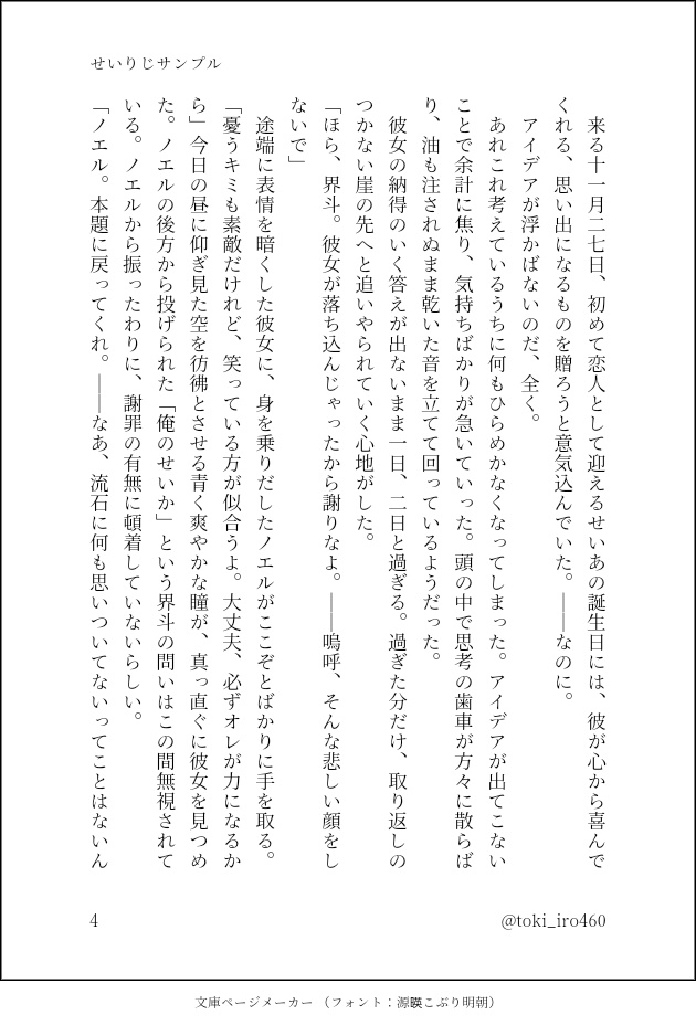 せいりじ短編『ぜろせんちになりたいです』