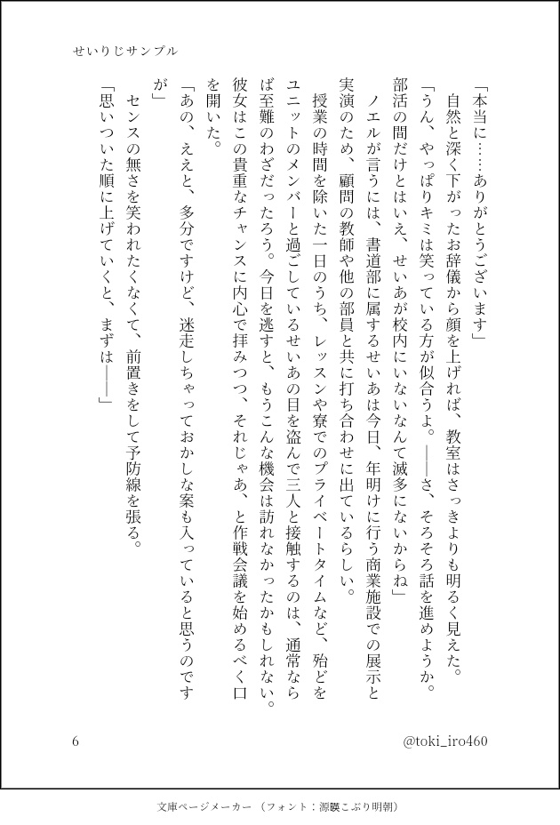 せいりじ短編『ぜろせんちになりたいです』