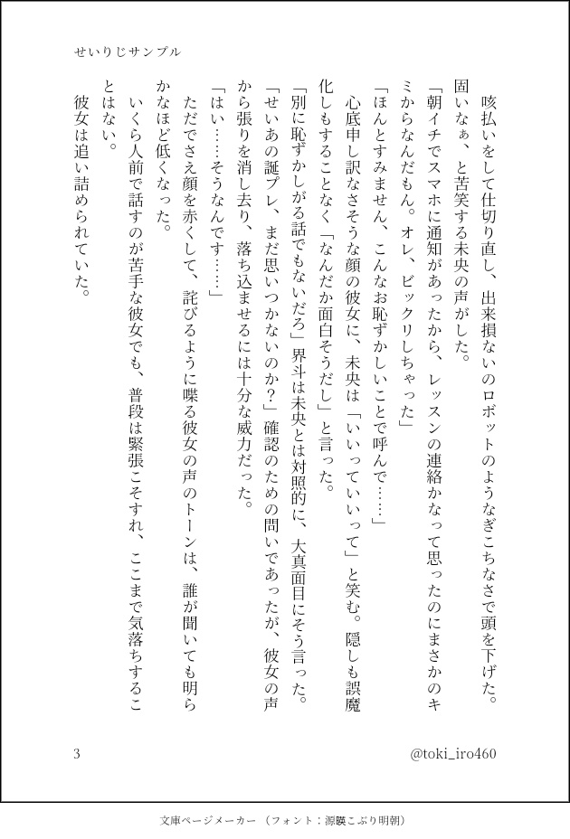 せいりじ短編『ぜろせんちになりたいです』