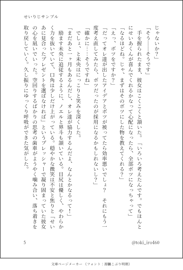 せいりじ短編『ぜろせんちになりたいです』