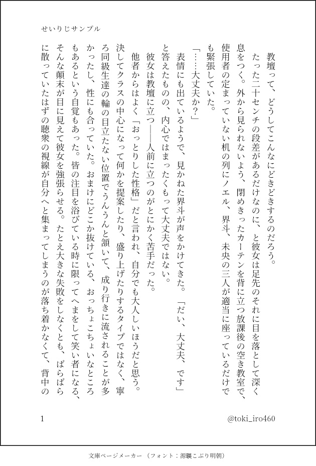 せいりじ短編『ぜろせんちになりたいです』