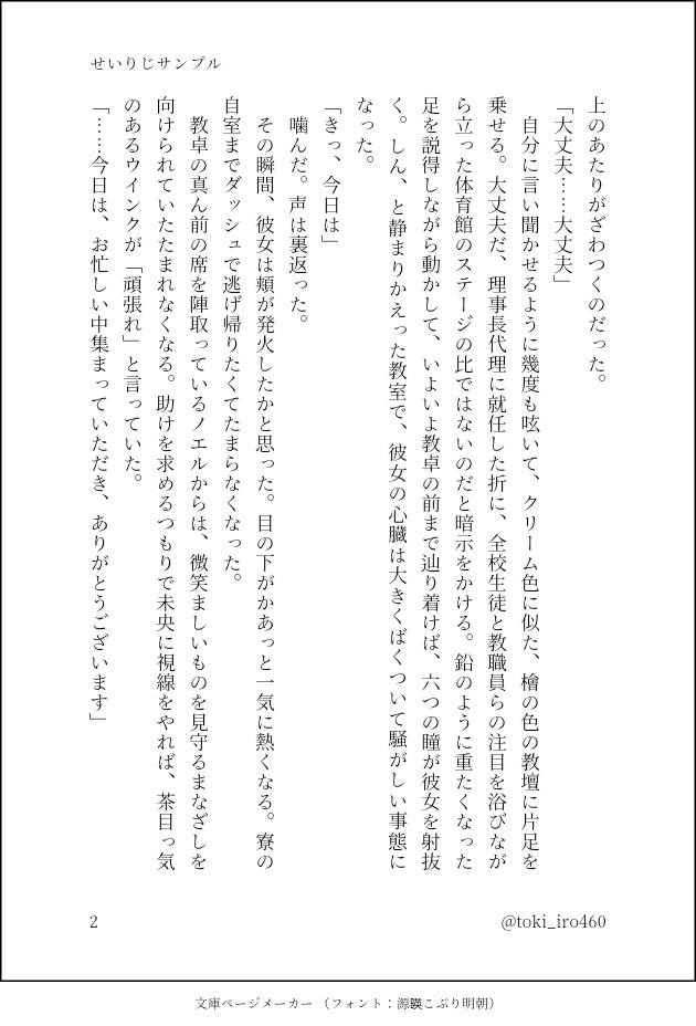 せいりじ短編『ぜろせんちになりたいです』