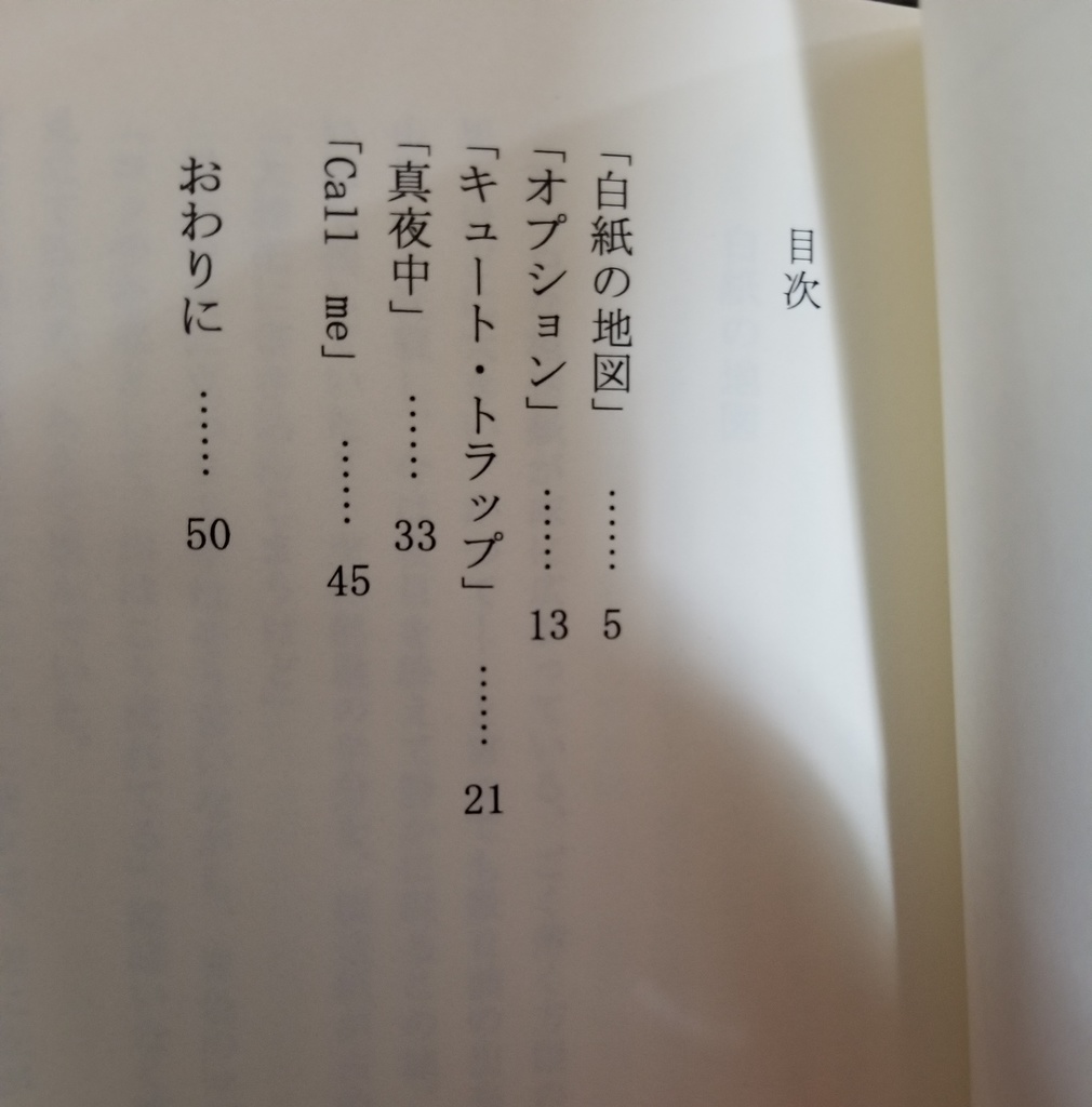 リーヤ主短編集『夢とその先』