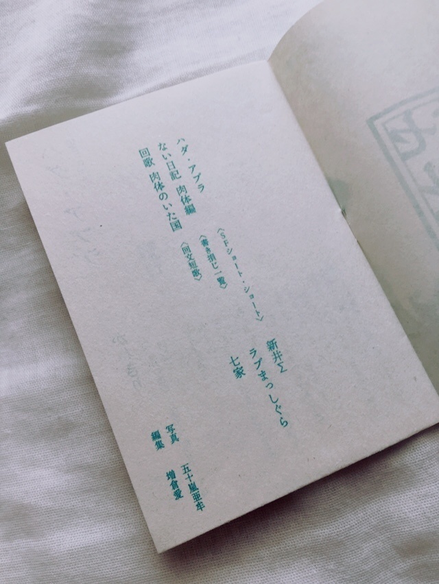 zine『セルフサービス 肉体編』
