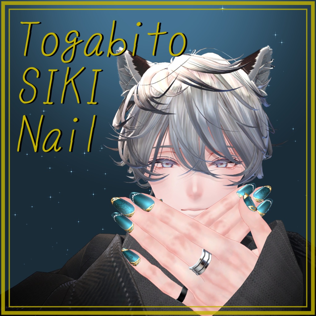 【斑霞対応】TogabitoSIKI_Nail
