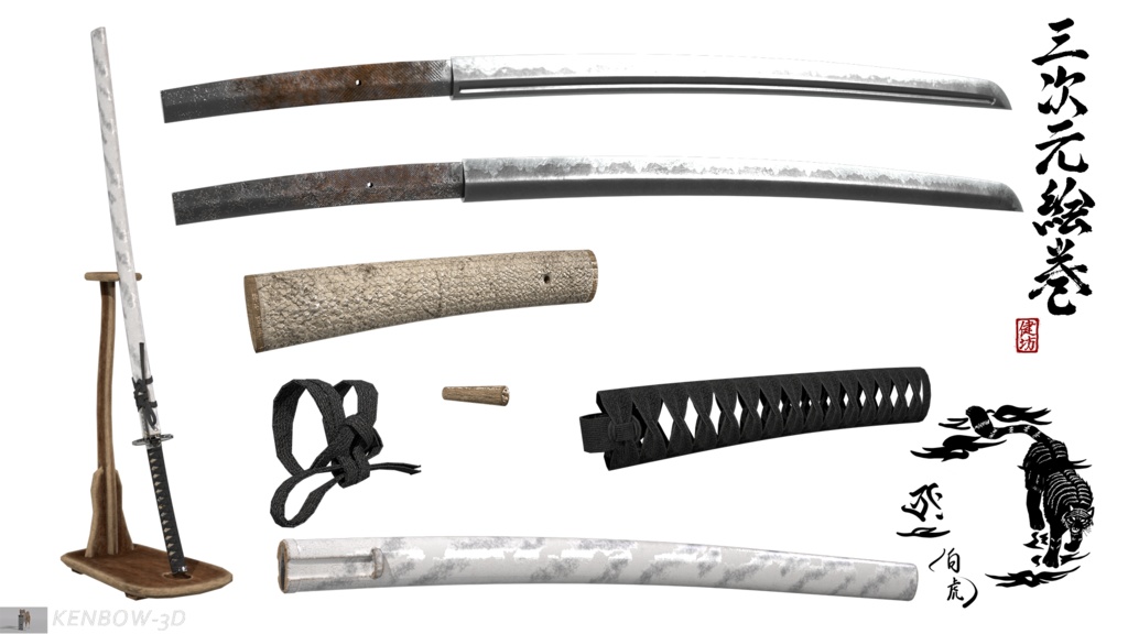 3Dモデル:打刀 神シリーズ 四神 白虎拵