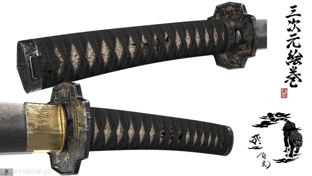 3Dモデル:打刀 神シリーズ 四神 白虎拵
