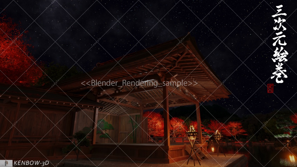 【360°画像集】:能楽堂_秋の夜長_イルミネーション