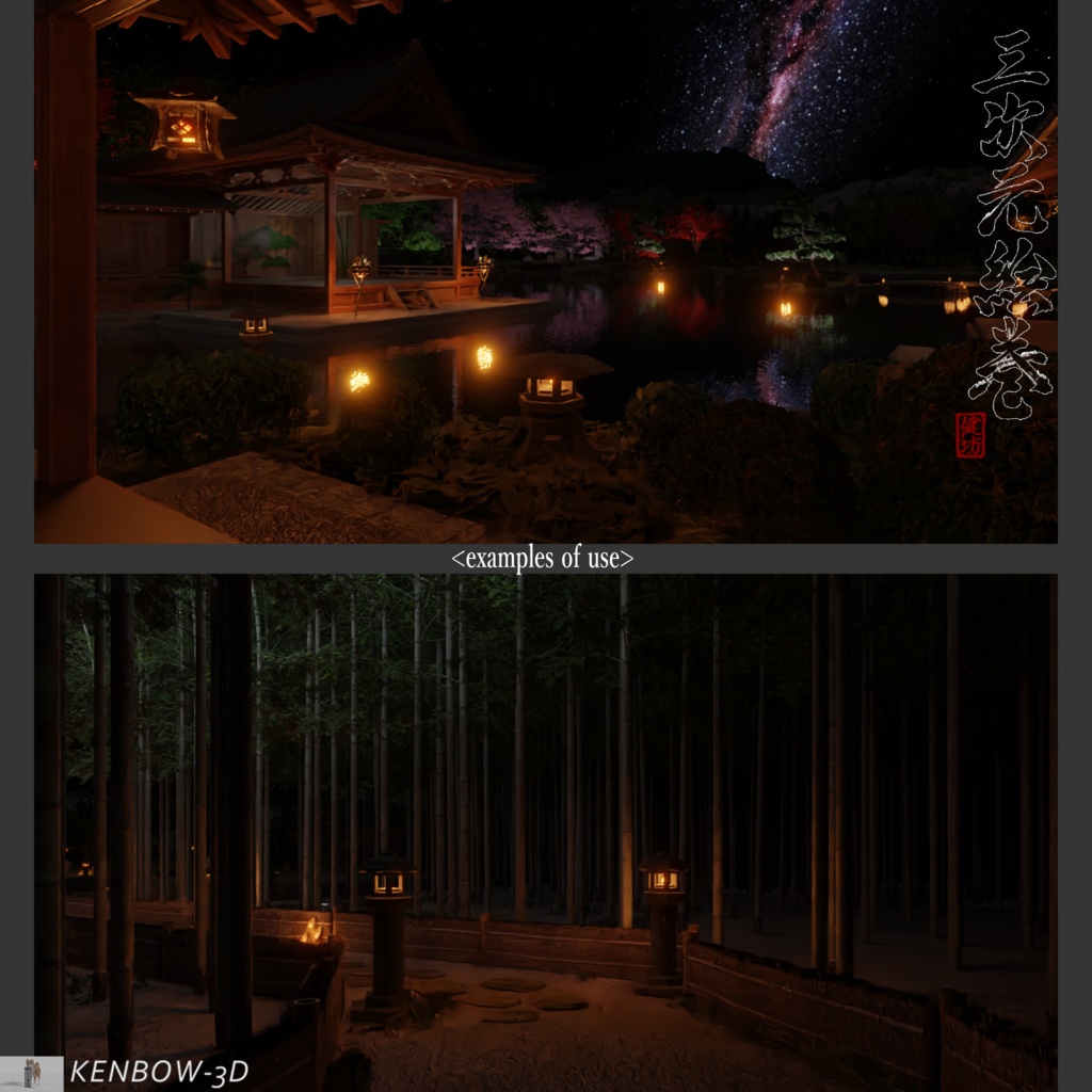 3Dモデル:燈籠(とうろう)