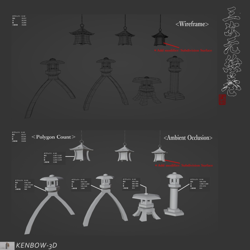 3Dモデル:燈籠(とうろう)