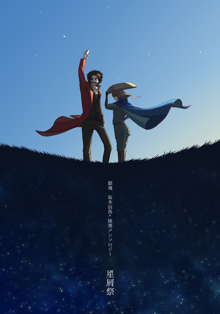 【軽量版】‪StardustCarnival-星屑祭-‬