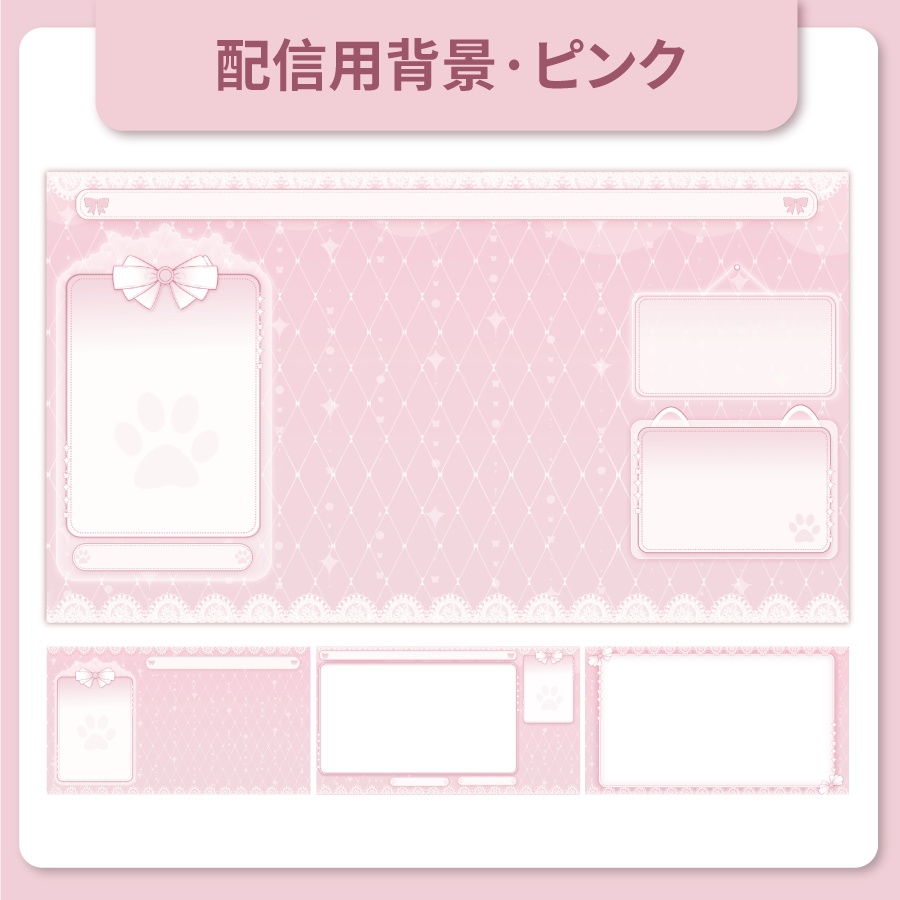 【vtuber素材】配信画面·stream overlay