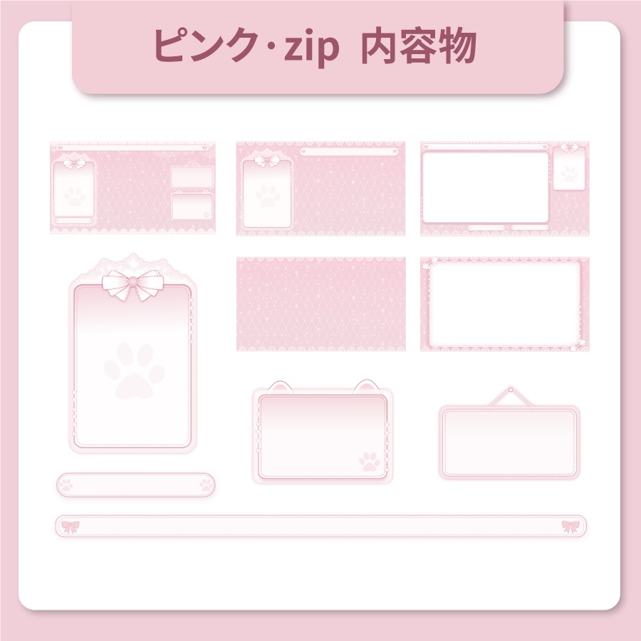 【vtuber素材】配信画面·stream overlay