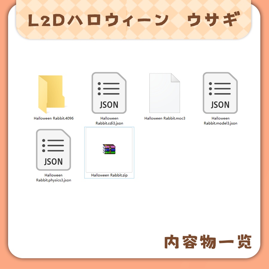 【L2D model】ハロウィーン ウサギ