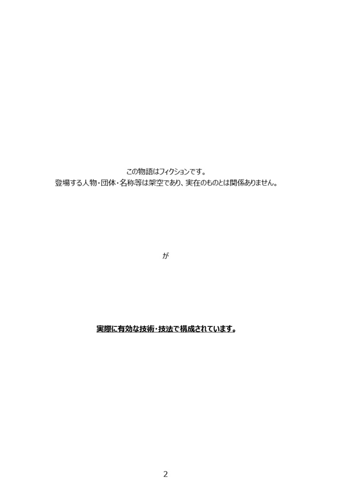 OSINT探偵 安次嶺