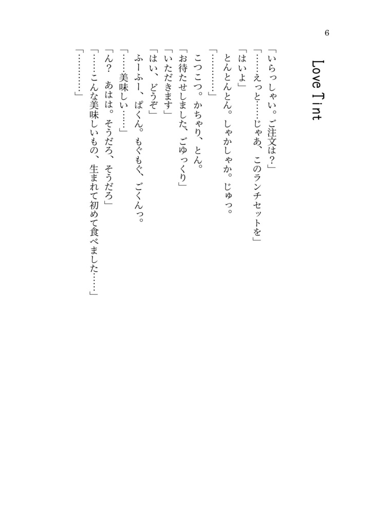 Love Story