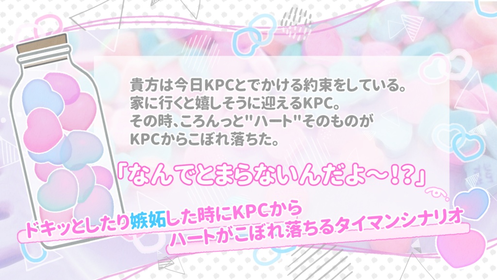 【CoC6版】ハ~トドロップ【SPLL:E195435】