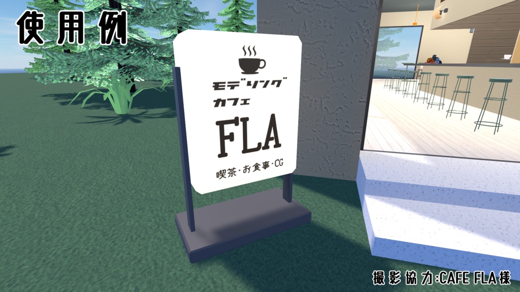 【無料有り】カフェとかに置いてありそうな看板