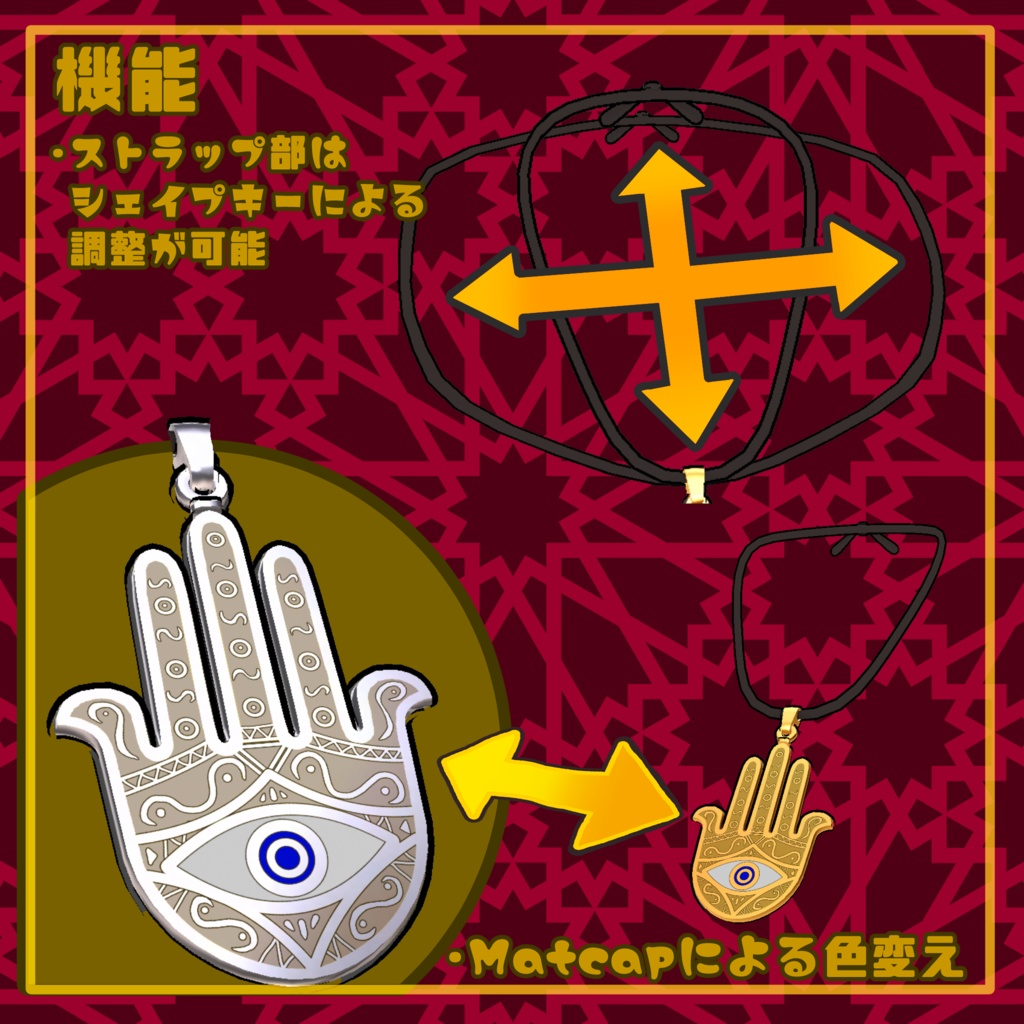 【VRChat想定アクセサリー】ハムサ -Khamsa-