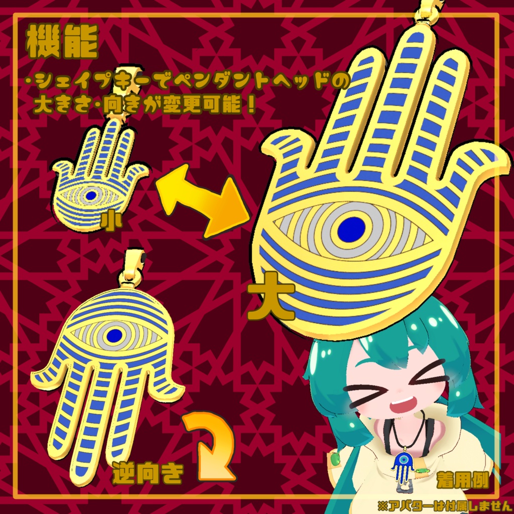 【VRChat想定アクセサリー】ハムサ -Khamsa-