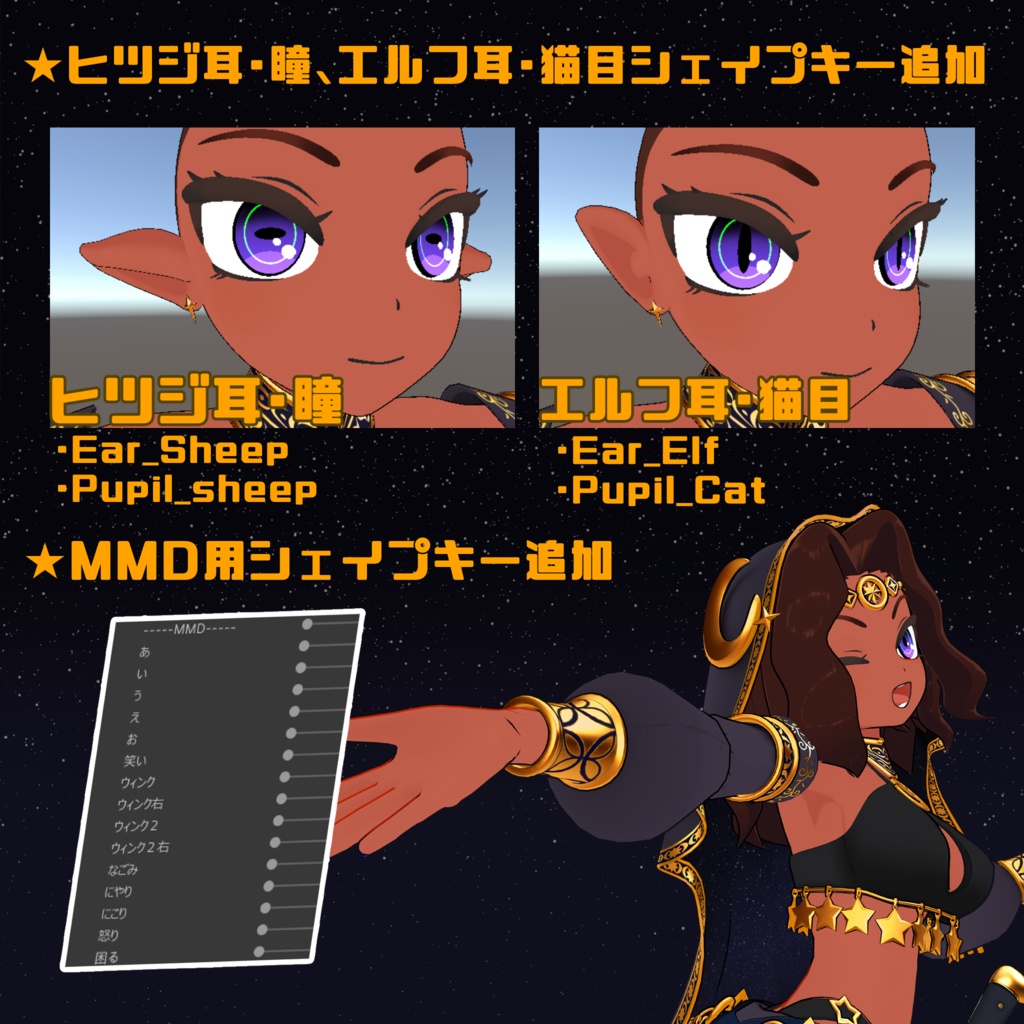 【オリジナル3Dモデル】サマル-Samar-