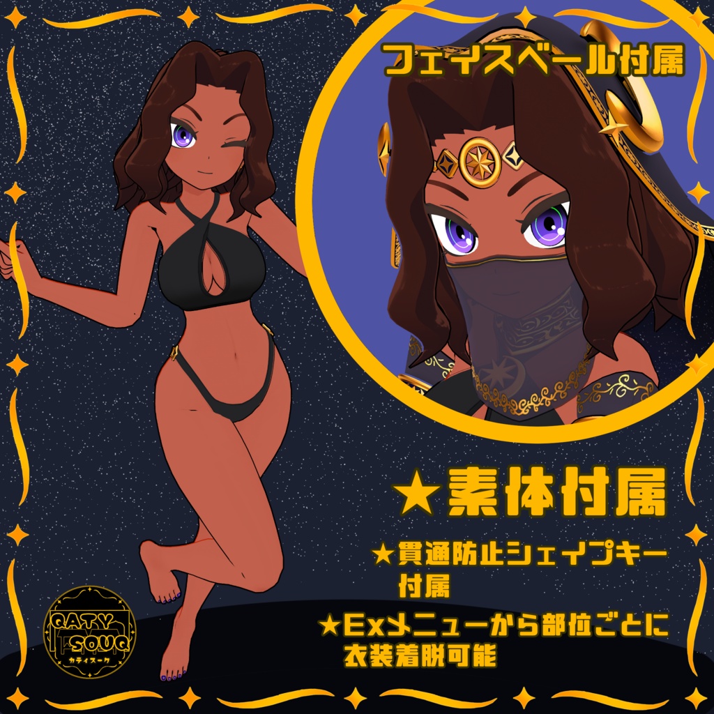 【オリジナル3Dモデル】サマル-Samar-