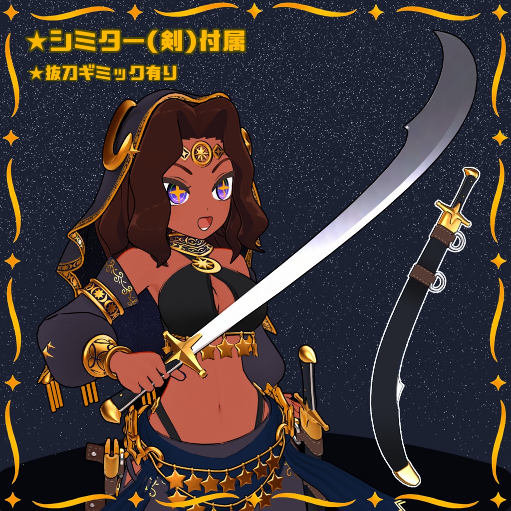 【オリジナル3Dモデル】サマル-Samar-